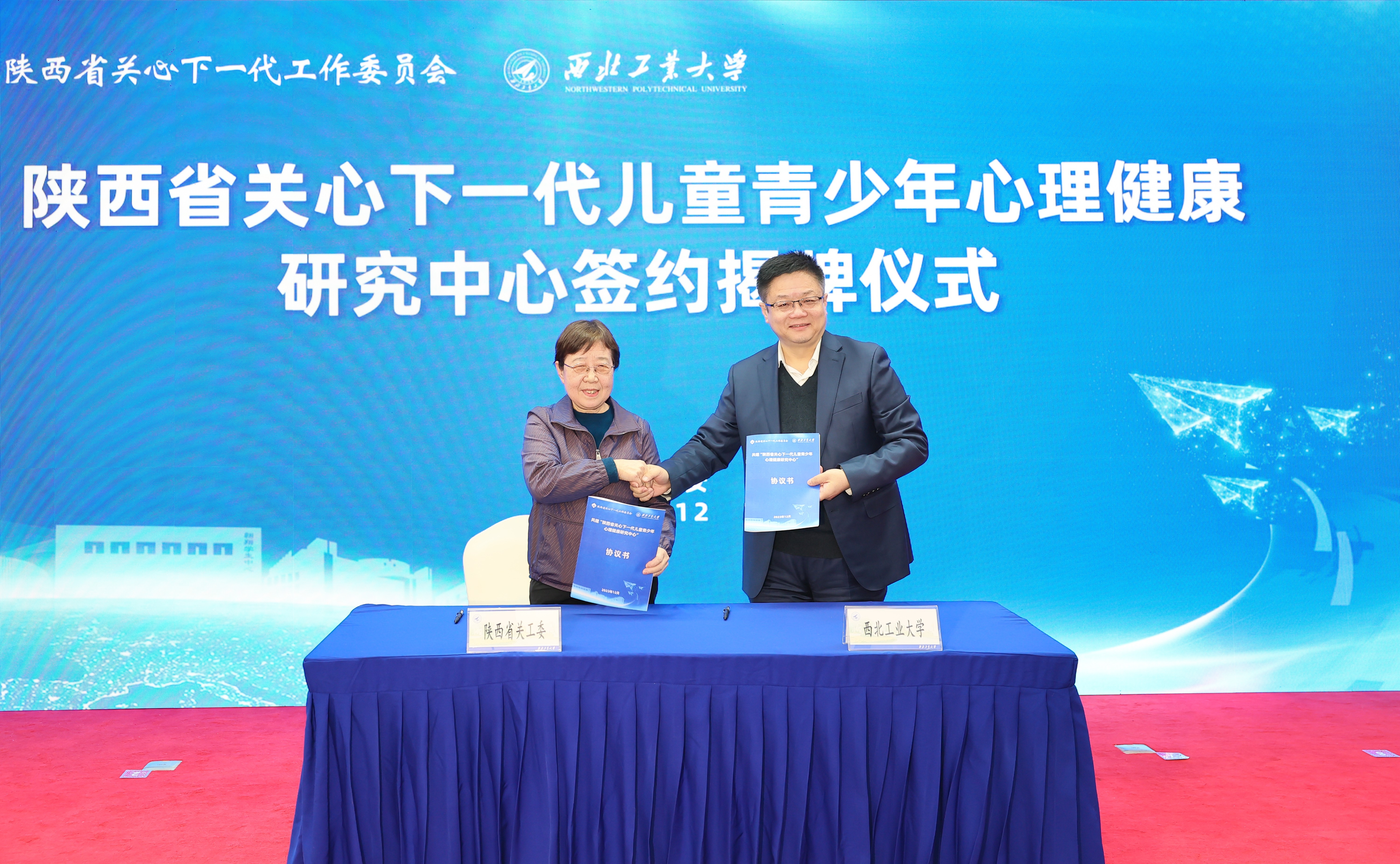 图2陕西省关工委副主任兼秘书长蒋惠莉、西北工业大学校长助理王宇波代表双方签署共建协议 (1)(1).jpg