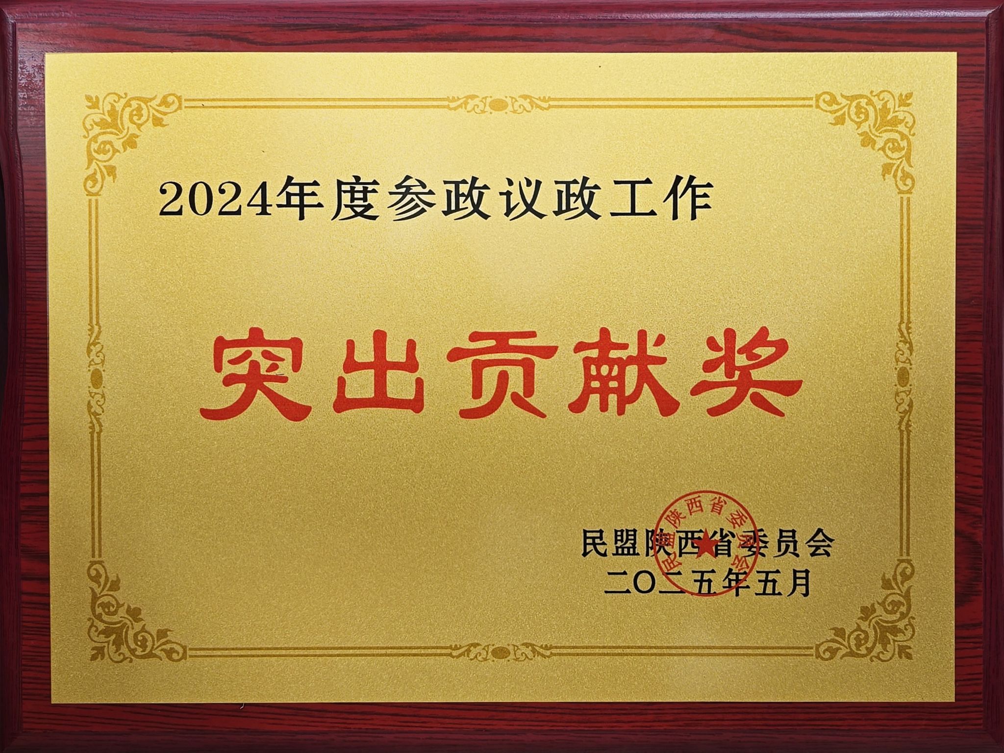 微信图片_20250509151652.jpg