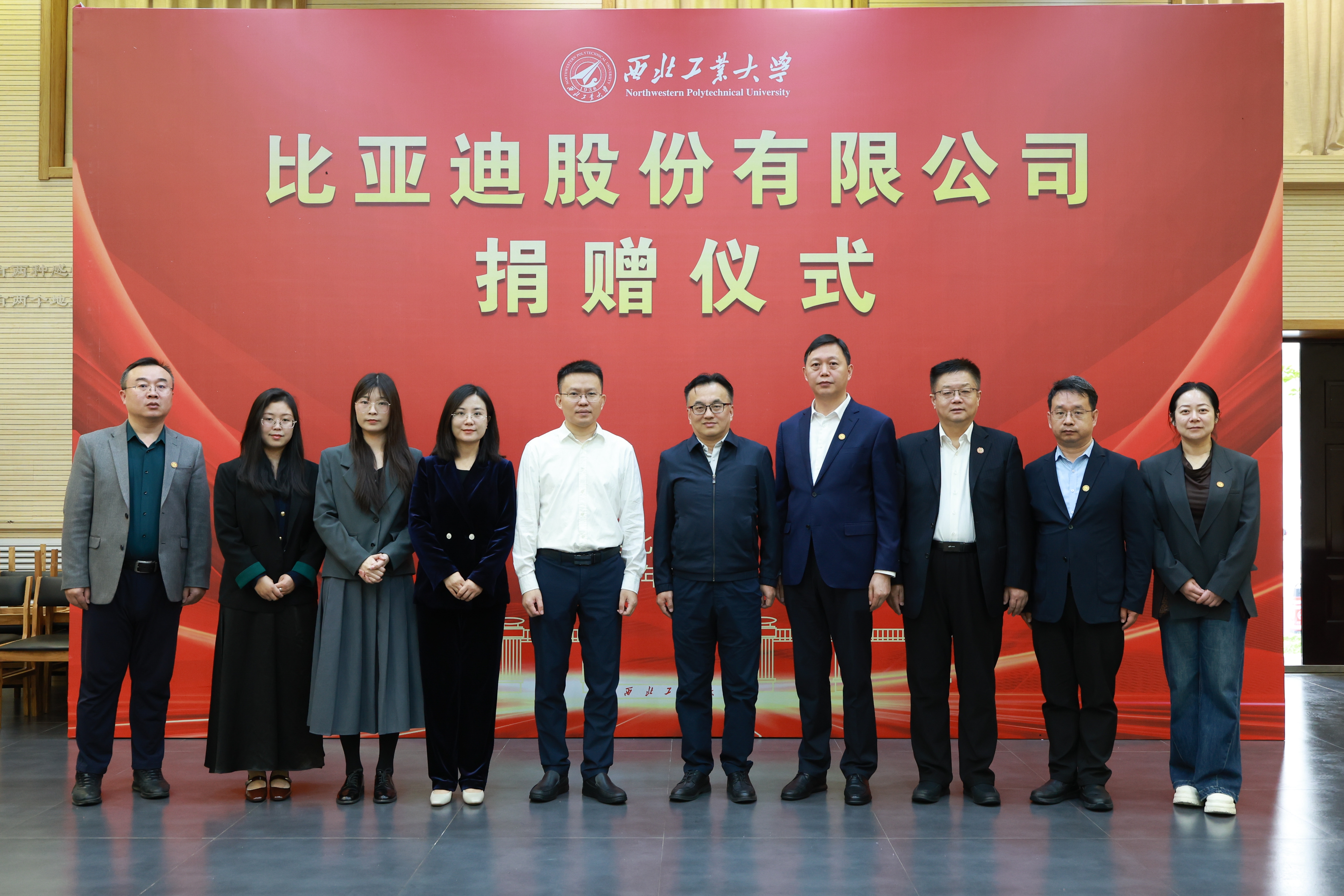 20251010比亚迪公司向西北工业大学捐赠仪式 (19).JPG