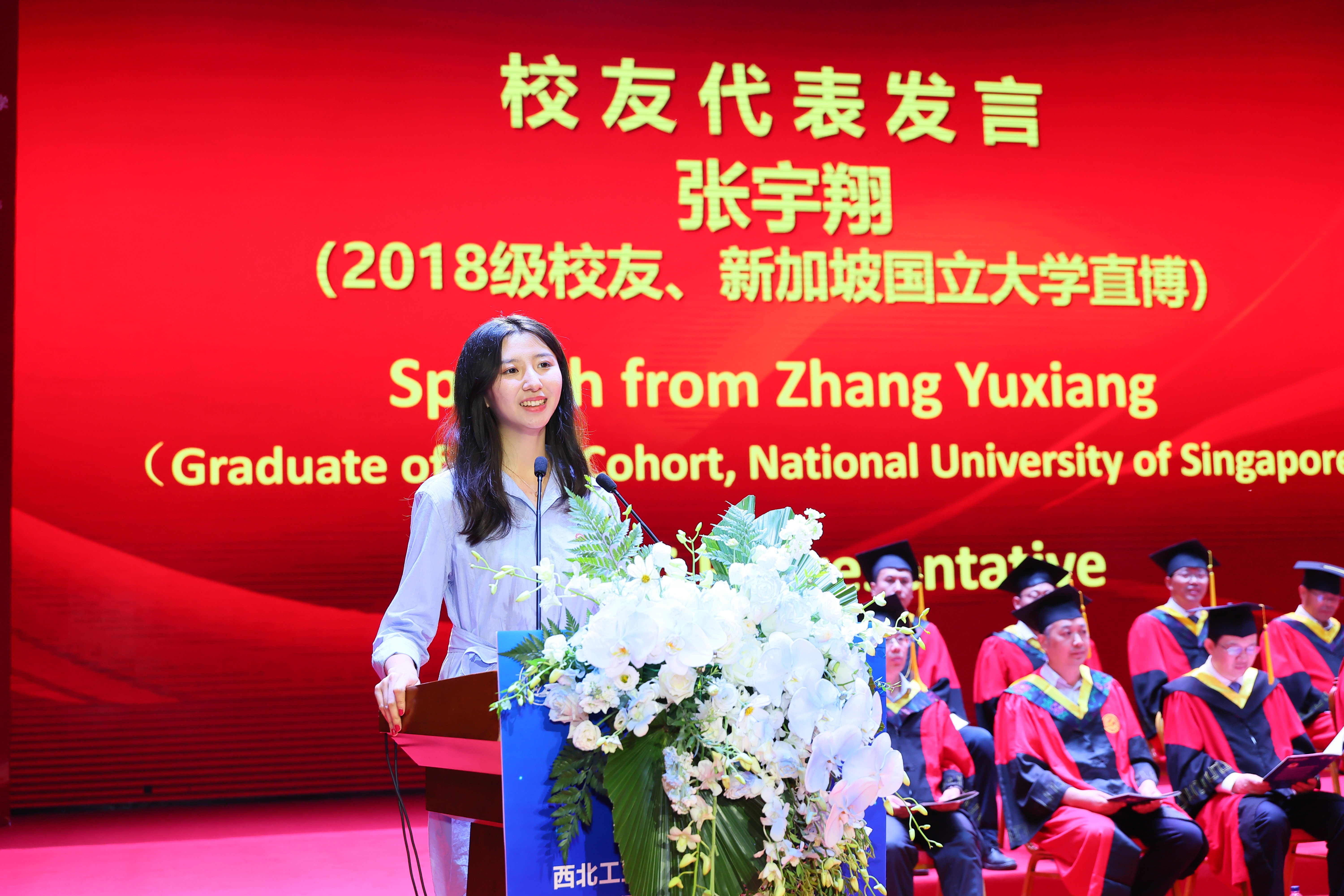 校友代表 张宇翔发言(2018 级本科生、新加坡国立大学博士).JPG