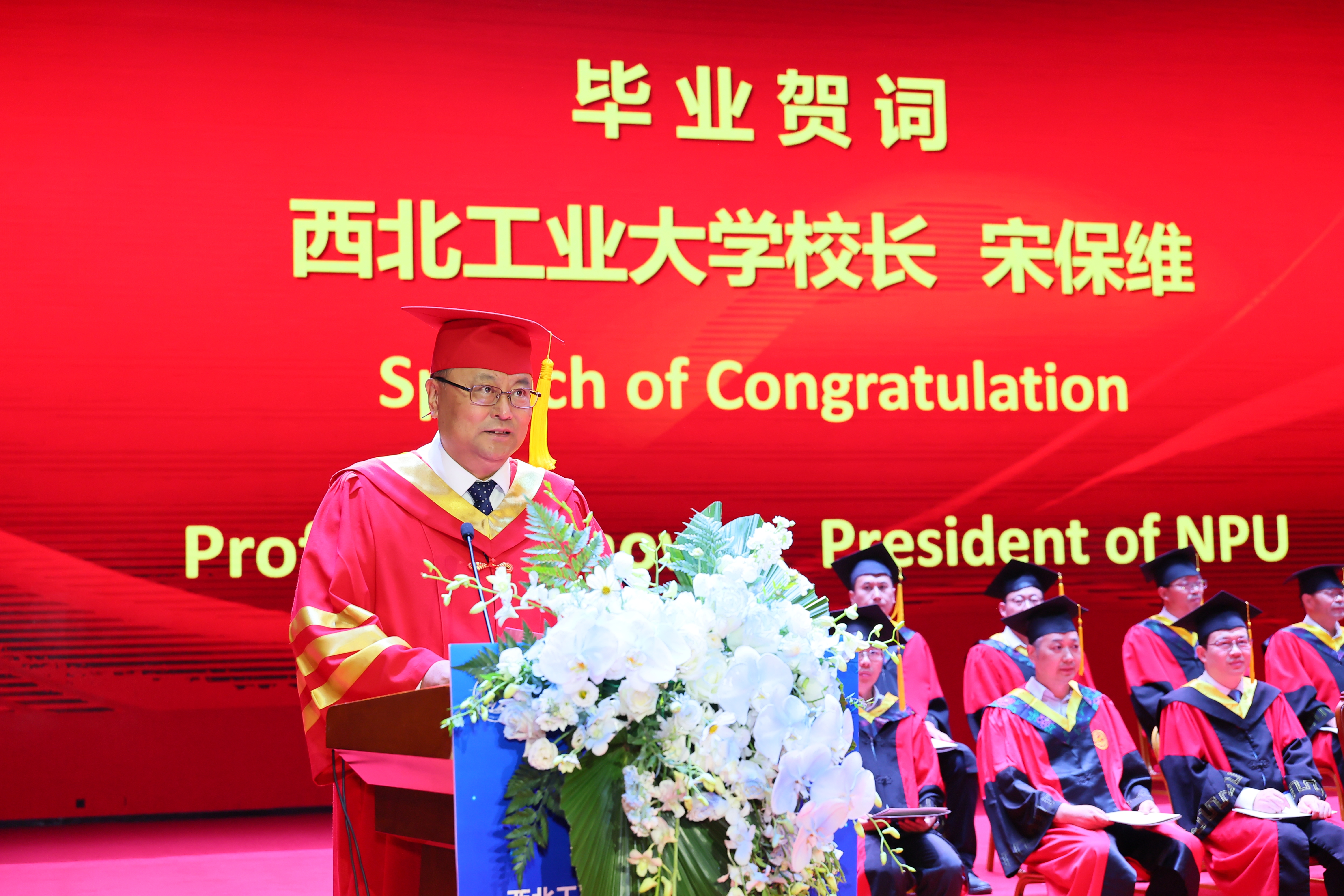 Final 校长 宋保维 致辞 (5).JPG